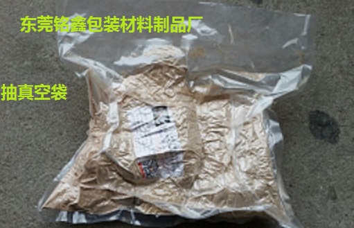 抽真空袋，抽真空袋廠家，東莞抽真空袋,抽真空包裝袋/東莞銘鑫包裝材料制品廠